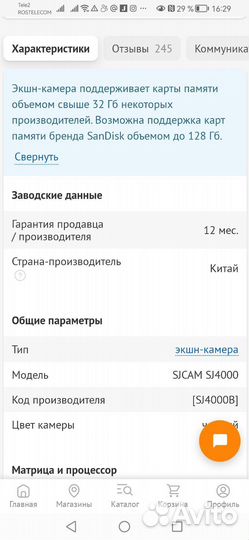 Экшн камера sjcam sj4000