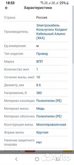 Продам провод впп