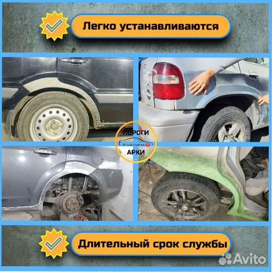 Ремонтные арки Ford Fusion 1