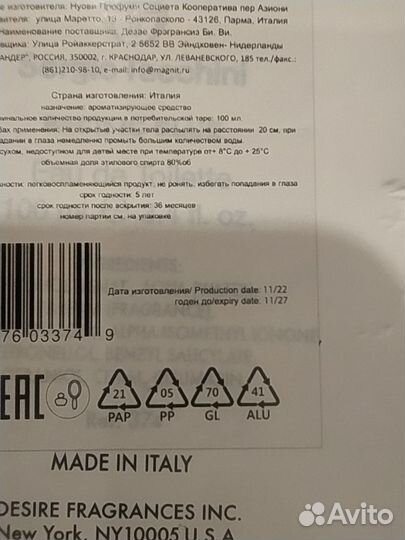 Мужская туалетная вода Sergio Tacchini