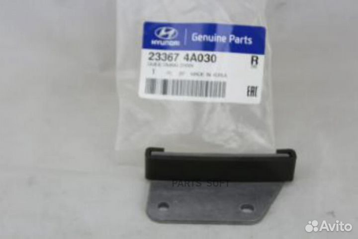 Hyundai-KIA 233674A030 направляющая цепи привода г