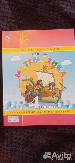 Рабочая тетрадь по английскому 4 класс