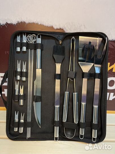 Набор для гриля