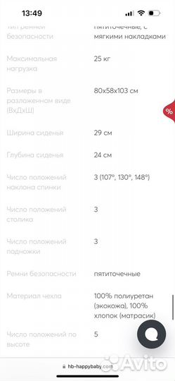 Стульчик для кормления Happy baby berny lux