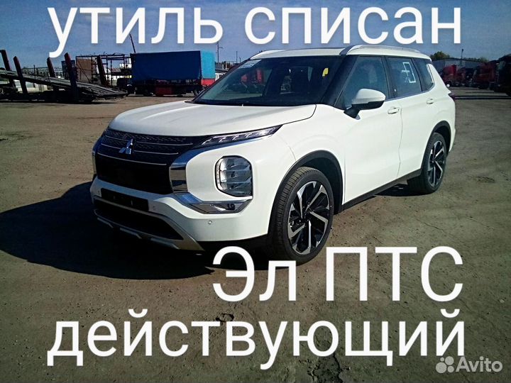 Mitsubishi Outlander 2.5 CVT, 2022, 60 км