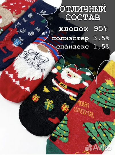 Носки детские новогодние