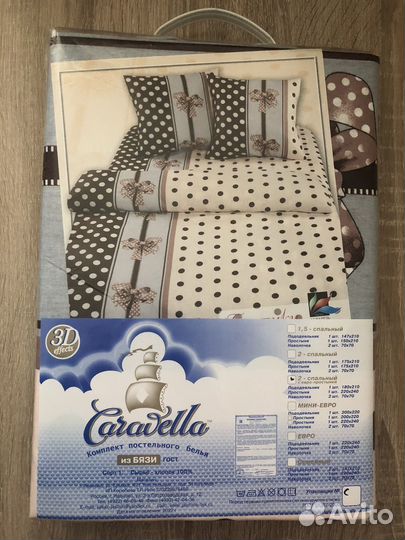 Комлект 2-спальный с европростынью