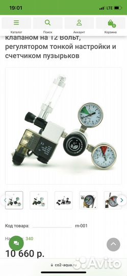 Система co2 для аквариума