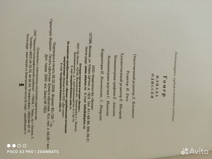 Книги в кожаном переплете с инкрустацией