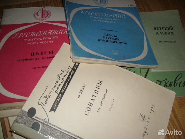 Ноты, сборники для муз. школы - фортепиано