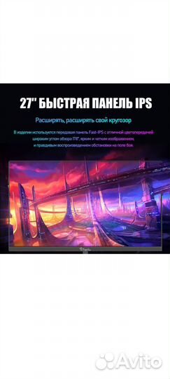 Мониторы Tiansu 165 гц 27 2К ips