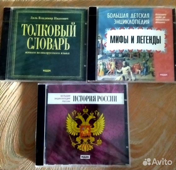 Cd диски для студентов и школьников