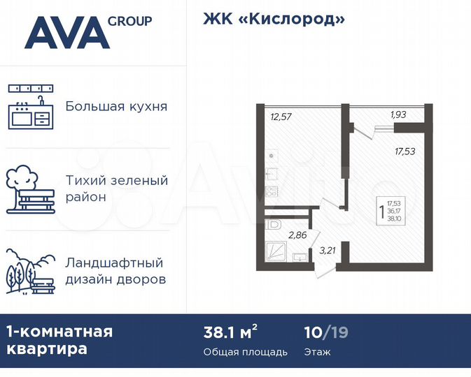 1-к. квартира, 38,1 м², 10/19 эт.