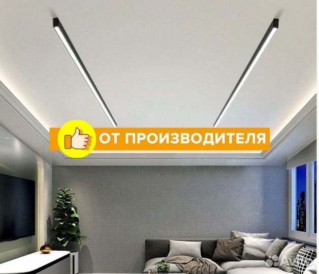 Светильник потолочный светодиодный