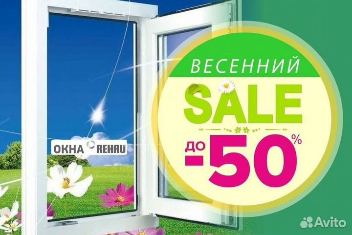 Окна на заказ