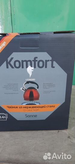 Чайник газовый (новый)