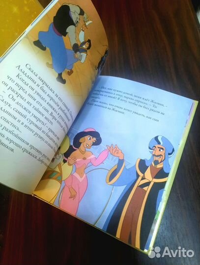 Детские книги дисней