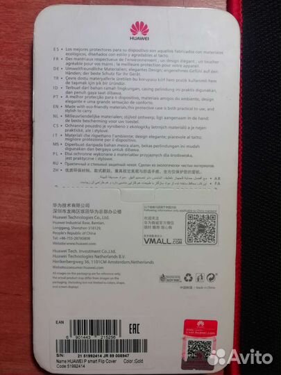 Чехол-книжка на Huawei P smart