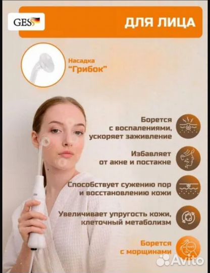 Аппарат для дарсонвализации портативный