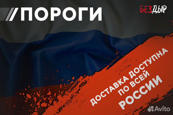 Правый Fiat Doblo 1 порог