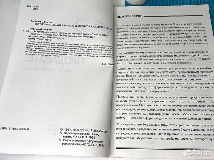 Книги по бизнесу искусство продавать