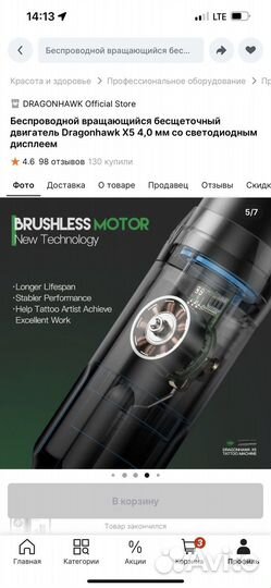 Тату машинка