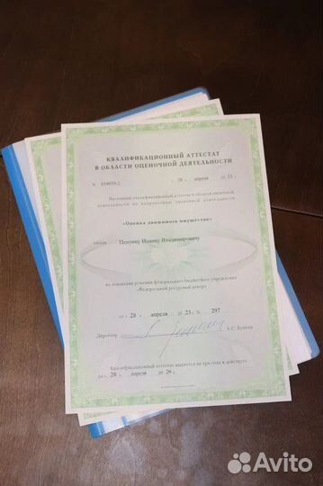 Оценка недвижимости для ипотеки, для любых целей