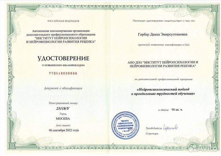 Онлайн-репетитор начальная школа