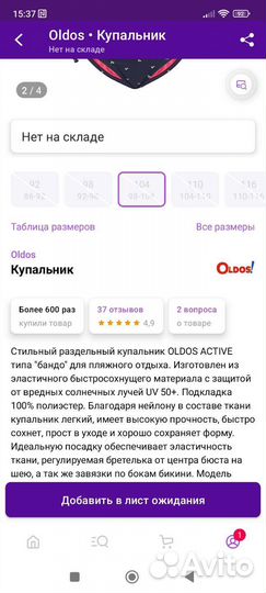 Купальник для девочки 98 104