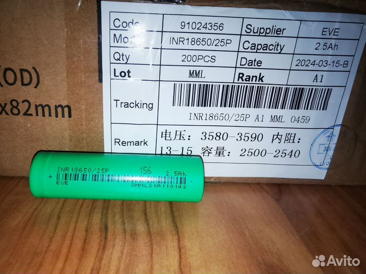 Высокотоковые аккумуляторы 18650, 2500mAh