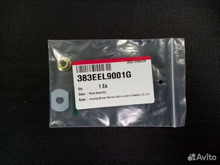 Крыльчатка сушильной машины LG (5835EL1002A)