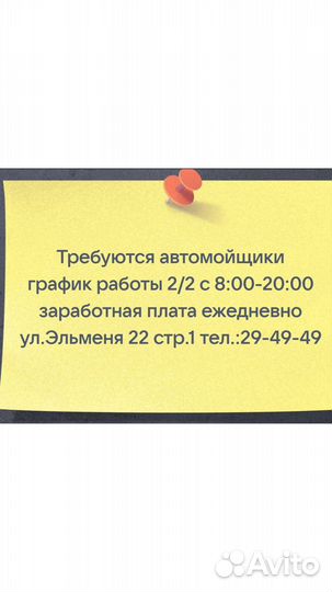 Услуги автомойки