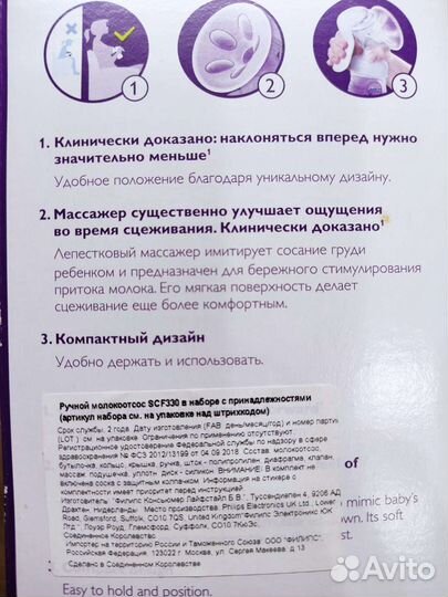 Молокоотсос Avent Comfort ручной