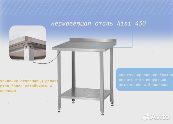 Стол из нержавеющей стали для общепита