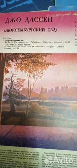 Винил эстрада