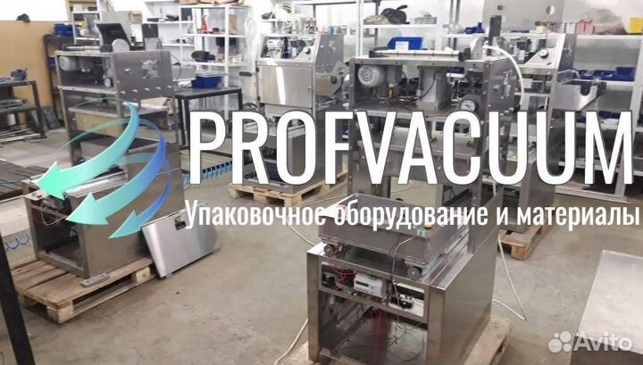 Запайщик лотков Вакуум-газ Skin-Protruding Profvac