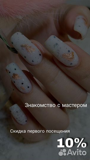 Маникюр
