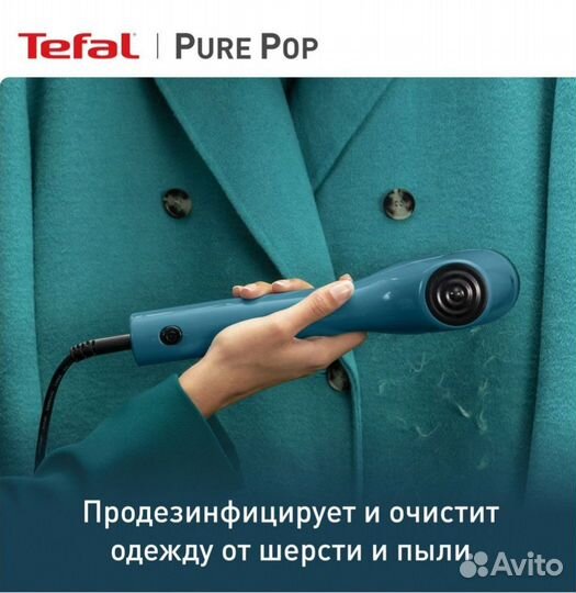 Отпариватель ручной Tefal dt2020EO голубой