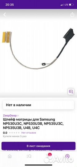 Шлейф