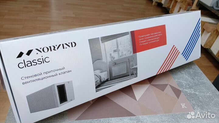 Вентеляционный приточный клапан Norvind Classic
