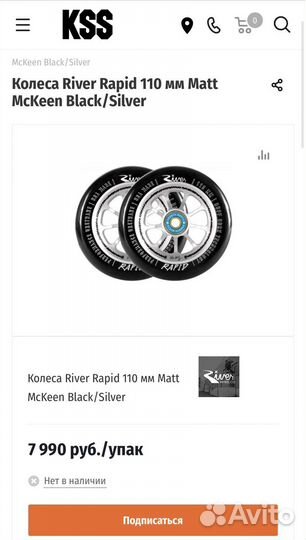 Трюковой самокат кастом