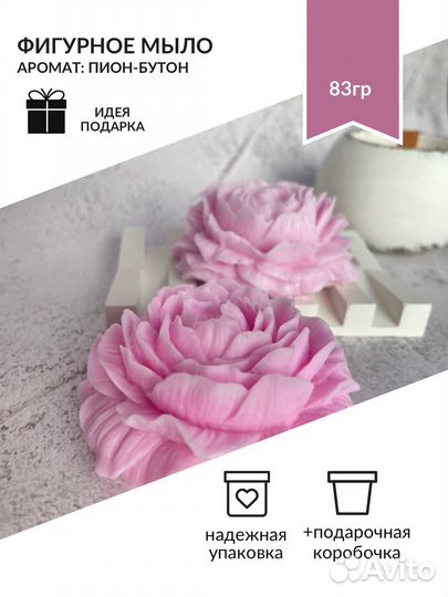 Фигурное ароматное мыло 
