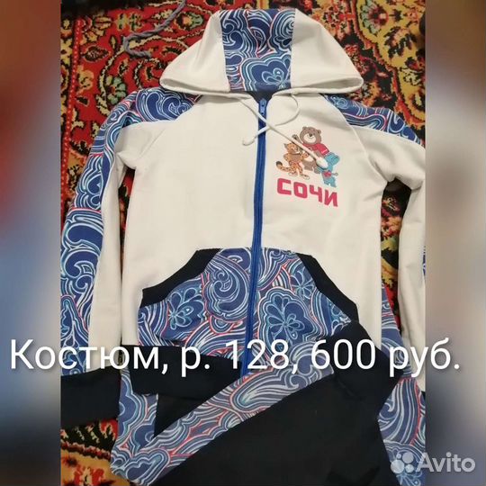 Куртка