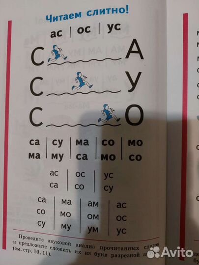 Букварь Жукова Н.С