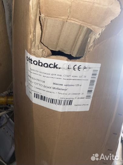 Коляска для инвалидов