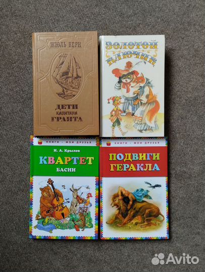 Детские книги разные