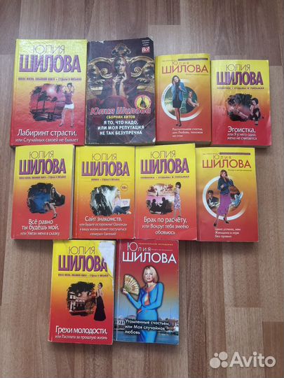 Книги юлии Шиловой