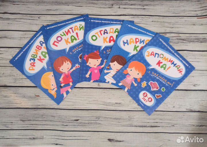 Развивающие пособия и тетради