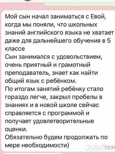 Репетитор по английскому языку огэ