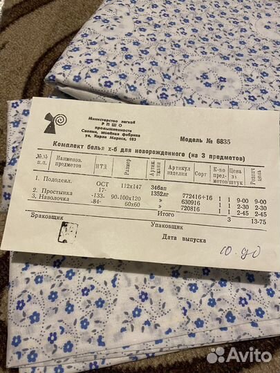 Набор для новорожденного новый